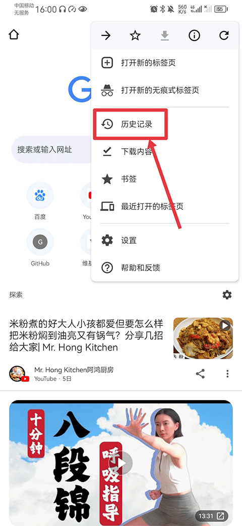 Chrome Canary怎么清理缓存2