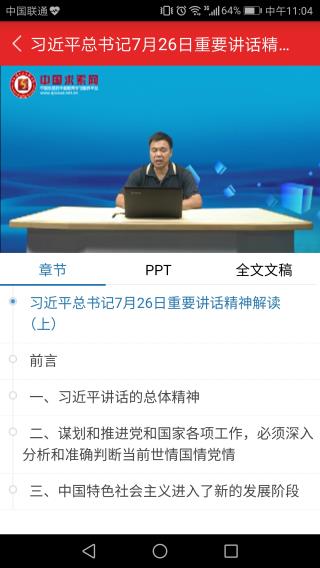 甘肃省公务员网络培训网app官方最新版 第3张图片