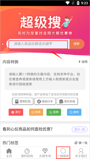 如何进行进行领券截图2