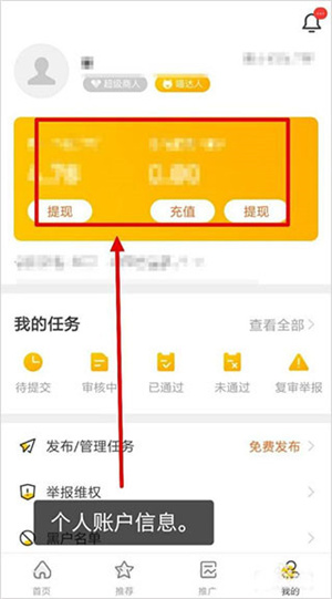 悬赏猫赚钱app最新版本如何赚取佣金和发布任务截图2