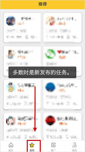 悬赏猫赚钱app最新版本如何赚取佣金和发布任务截图4