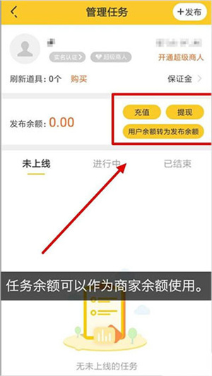 悬赏猫赚钱app最新版本如何赚取佣金和发布任务截图5