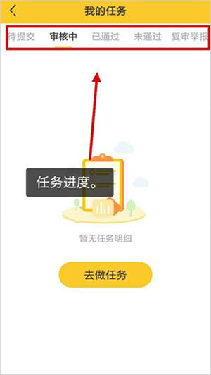 悬赏猫赚钱app最新版本如何赚取佣金和发布任务截图7