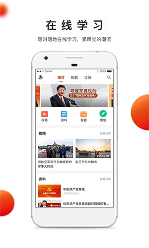 龙江先锋网党建云平台app 第4张图片