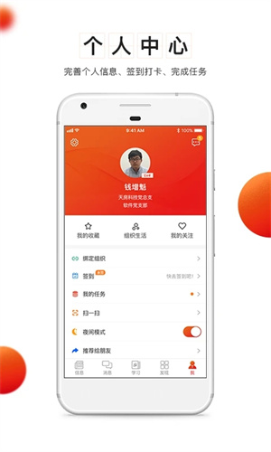 龙江先锋网党建云平台app 第2张图片