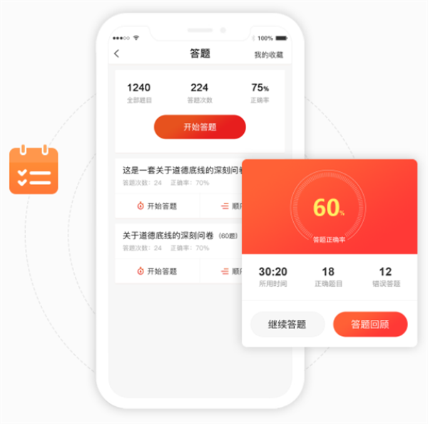 龙江先锋网党建云平台app学习平台介绍3