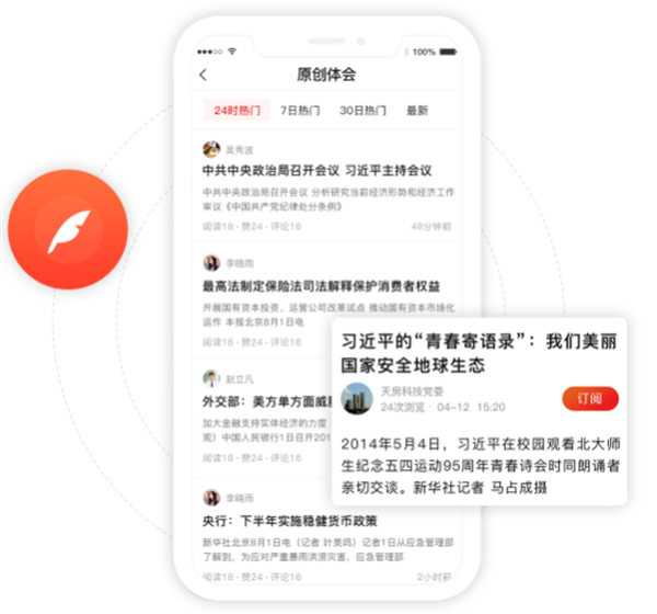 龙江先锋网党建云平台app学习平台介绍4