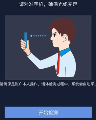 北京企业登记e窗通app怎么实名认证5