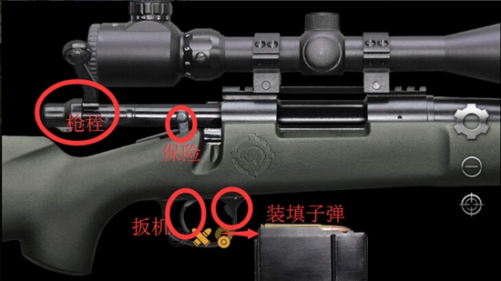 真实枪械模拟器二战完整版新手攻略截图3