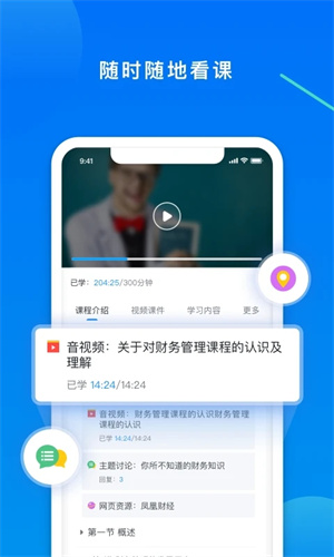 学起app手机版下载 第1张图片