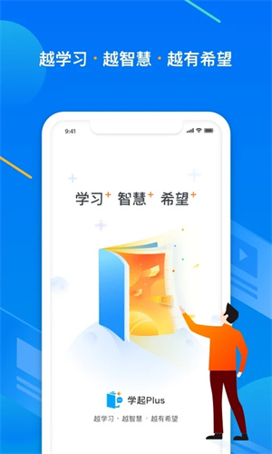 学起app手机版下载 第5张图片