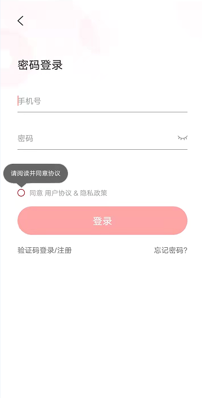 中公网校极速版使用教程截图1