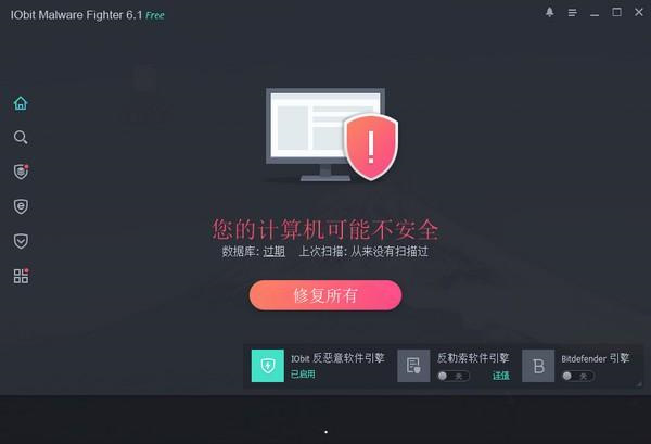 IObit Malware Fighter 10免激活版 第1张图片