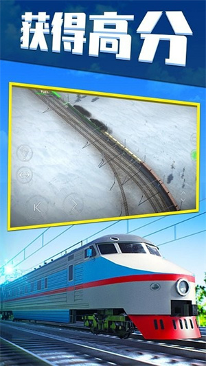 欧洲火车模拟器1破解版 第4张图片