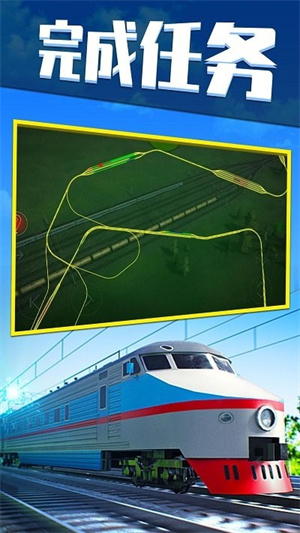 欧洲火车模拟器1破解版 第3张图片