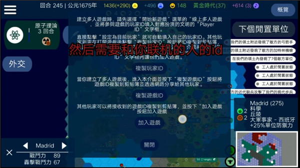 文明帝国Unciv最新版无破解版怎么联机5