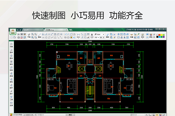 CAD迷你家装破解版 第4张图片