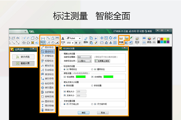 CAD迷你家装破解版 第1张图片