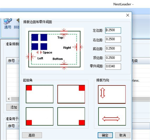 NestLeader破解版 第2张图片