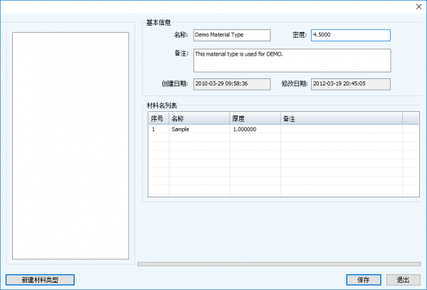 NestLeader破解版使用教程4