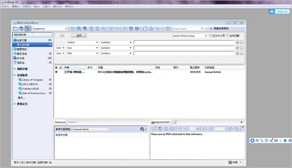 EndNoteX9破解版导入文献的方法4