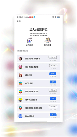 蛋蛋模拟器破解版免登陆VIP 第1张图片