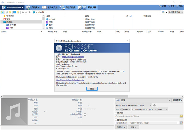 EZ CD Audio Converter免激活版 第1张图片