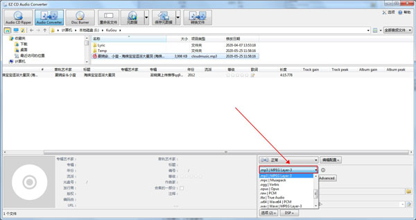 EZ CD Audio Converter免激活版使用方法3