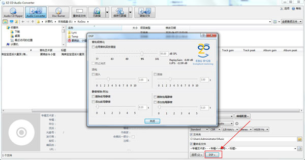 EZ CD Audio Converter免激活版使用方法7