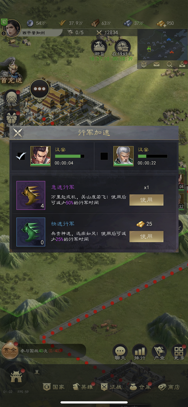 真三国录华为版如何攻城略地4