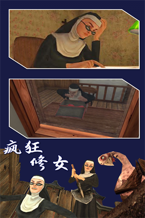 疯狂修女游戏中文版 第1张图片