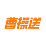 曹操送app下载 v6.3.2 安卓版