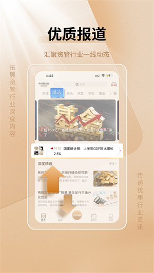 中国基金报app 第5张图片