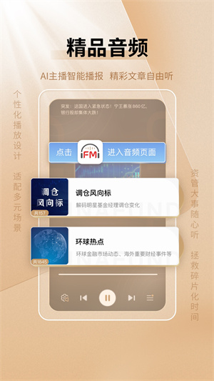 中国基金报app 第2张图片