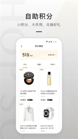 合生通app软件功能截图