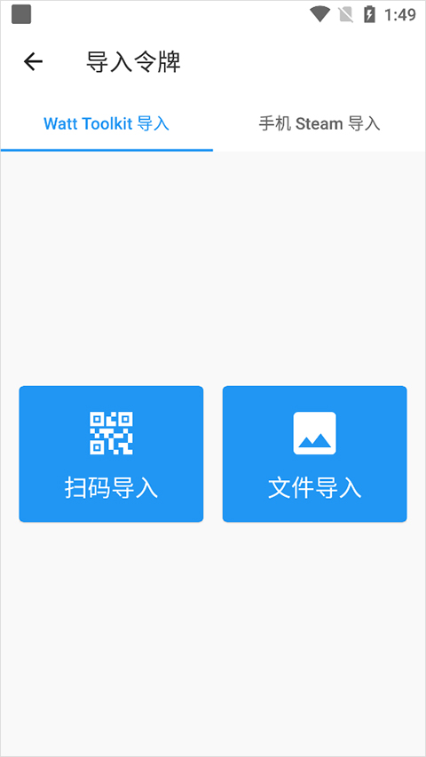 Steam++怎么用2