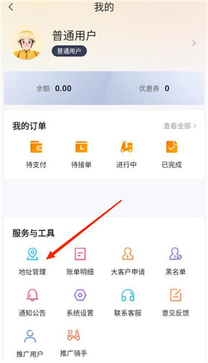 曹操送app官方版使用教程1