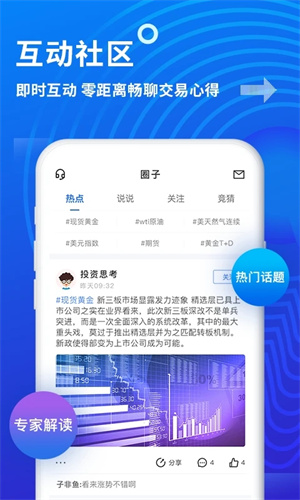 金投网app下载 第2张图片