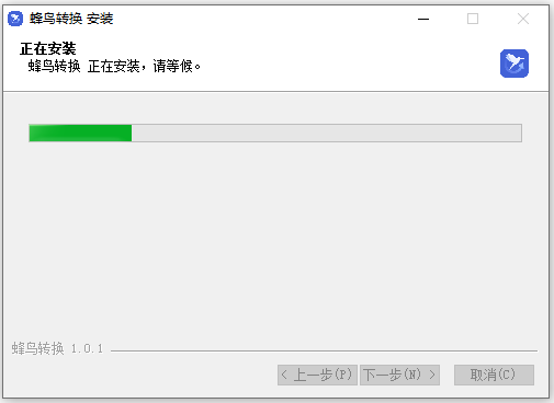蜂鸟转换软件官方版安装教程1
