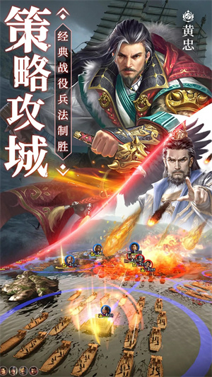 三国我是主公最新版 第4张图片