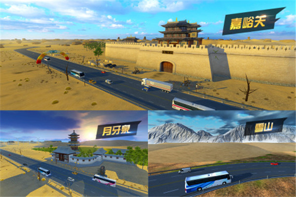 遨游城市遨游中国卡车模拟器2023最新版 第4张图片