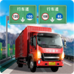 遨游城市遨游中国卡车模拟器2023最新版下载 v1.10.21 中文版