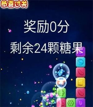 消灭糖果星星红包版高分技巧截图2