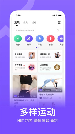 keep跑步健身计步瑜伽app 第4张图片