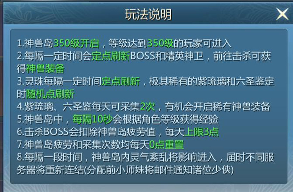 九灵神域九游版BOSS解析截图3