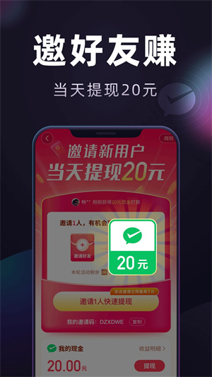 妙看赚钱极速版APP下载 