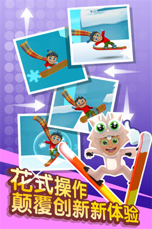 滑雪大冒险2内购全免费中文版 第4张图片