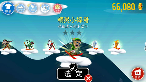 滑雪大冒险2内购全免费中文版新手攻略截图3