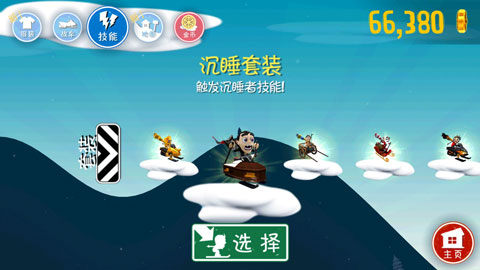 滑雪大冒险2内购全免费中文版新手攻略截图5