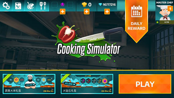 料理模拟器内置功能菜单版游戏攻略2
